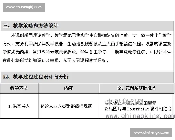 以裁判规则调整为核心推动竞赛公平与执裁体系优化研究发展路径
